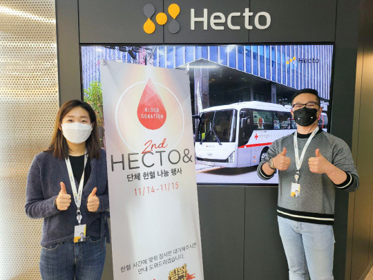 헥토그룹 직원들이 헌혈 캠페인 '2nd 헥토&(세컨드 헥토앤드)'를 소개하고 있다.  헥토그룹 제공